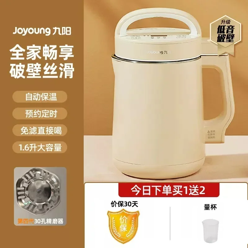 Joyoung 220V Smart Wall Multif - Kitchen Appliances Home ulasan dan harga